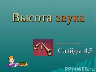 http://files.school-collection.edu.ru/dlrstore/669bc7a2-e921-11dc-95ff-0800200c9
