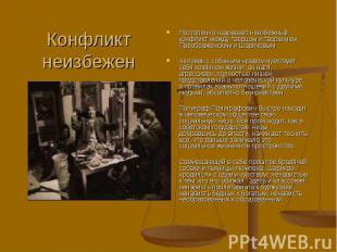 Постепенно назревает неизбежный конфликт между творцом и творением, Преображенск