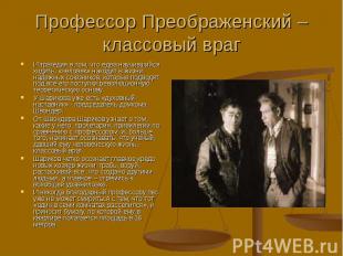 И трагедия в том, что едва научившийся ходить, «человек» находит в жизни надежны