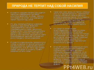 В повести чародею-профессору удается обратное превращение человека-монстра в жив