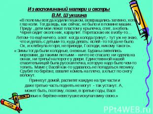 «В поле мы всегда ходили пешком, возвращались затемно, хоть глаз коли. Тогда вед