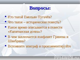 Кто такой Емельян Пугачёв? Кто такой Емельян Пугачёв? Что такое – историческая п
