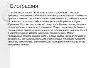 Биография Родился&nbsp;29&nbsp;января&nbsp;&nbsp;1783 года в селе Мишенском&nbsp