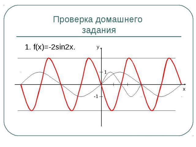 1. f(x)=-2sin2x. 1. f(x)=-2sin2x.