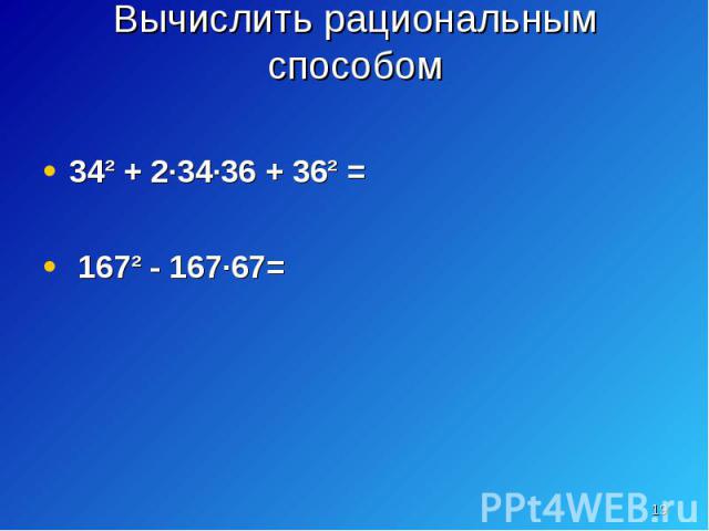 34² + 2·34·36 + 36² = 34² + 2·34·36 + 36² = 167² - 167·67=