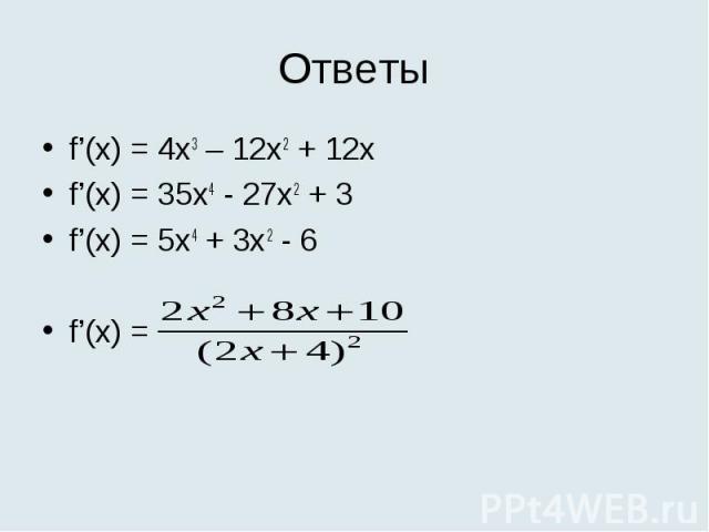 f’(x) = 4x3 – 12x2 + 12x f’(x) = 4x3 – 12x2 + 12x f’(x) = 35x4 - 27x2 + 3 f’(x) = 5x4 + 3x2 - 6 f’(x) =