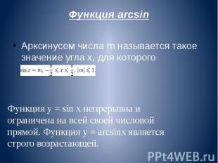 Функция arcsin Арксинусом числа m называется такое значение угла x, для которого