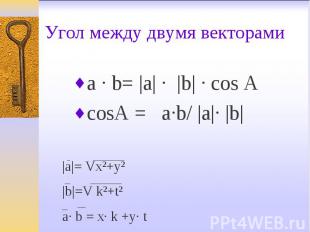 a · b= |a| · |b| · cos A a · b= |a| · |b| · cos A cosA = a·b/ |a|· |b|