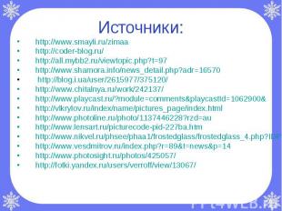 http://www.smayli.ru/zimaa http://www.smayli.ru/zimaa http://coder-blog.ru/ http