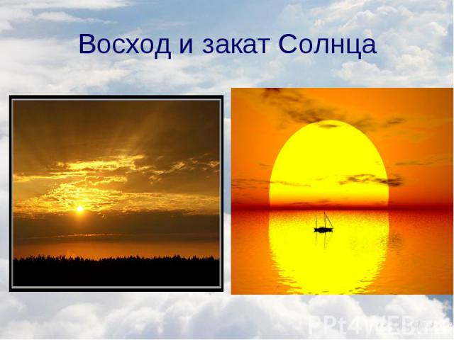 Физическая природа солнца и звезд презентация 9 класс