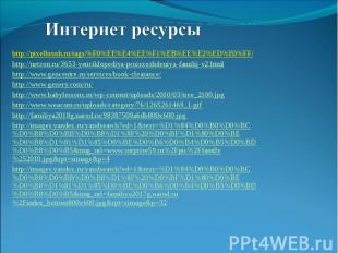 http://pixelbrush.ru/tags/%F0%EE%E4%EE%F1%EB%EE%E2%ED%E0%FF/ http://pixelbrush.r