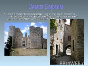 Высокие башни и полуразрушенные стены средневекового замка возвышаются над верес