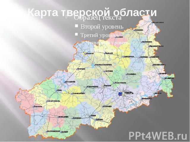 Карта тверской области