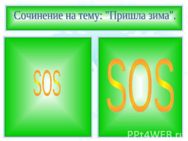 холодная зима, пушистый снег, крепкий мороз, маленькие ёлочки, лесные животные, замёрзшая река, красногрудые снегири, кормушки для пернатых друзей