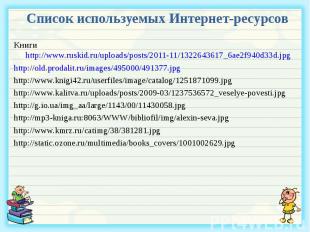 Книги http://www.ruskid.ru/uploads/posts/2011-11/1322643617_6ae2f940d33d.jpg htt