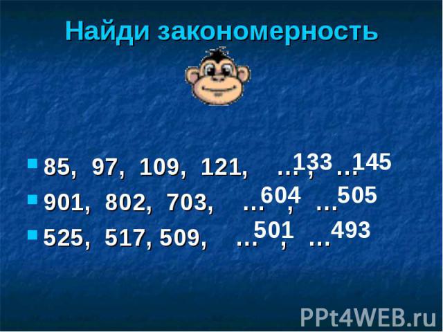 85, 97, 109, 121, … , … 85, 97, 109, 121, … , … 901, 802, 703, … , … 525, 517, 509, … , …