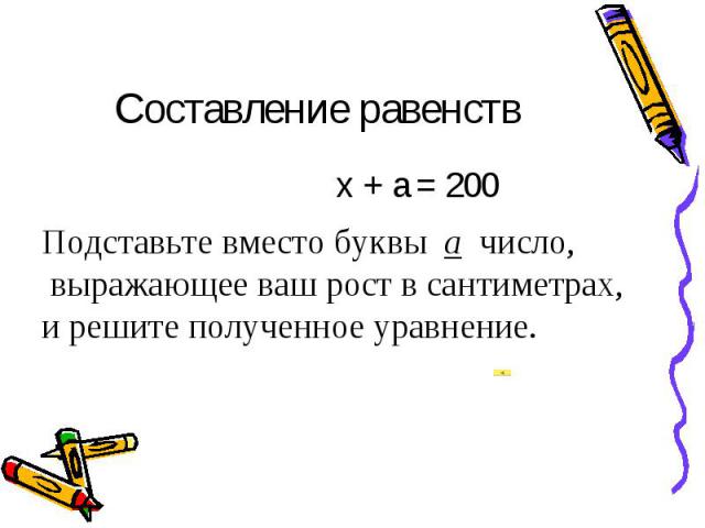 x + a = 200 x + a = 200