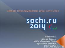 зимние паралимпийские игры в Сочи 2014