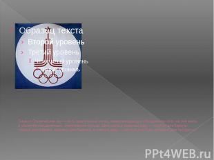 Символ Олимпийских игр — пять скреплённых колец, символизирующих объединение пят