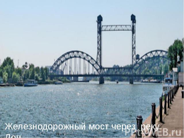 Железная дорога в Ростове на дону