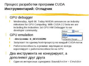 GPU debugger GPU debugger Wednesday, April 08: Today NVIDIA announces an industr