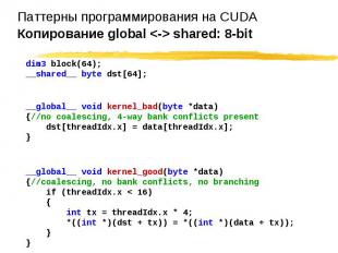 dim3 block(64); dim3 block(64); __shared__ byte dst[64]; __global__ void kernel_