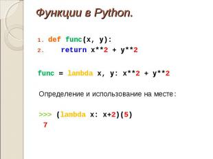 def func(x, y): def func(x, y): return x**2 + y**2 func = lambda x, y: x**2 + y*