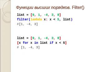 list = [9, 1, -4, 3, 8] list = [9, 1, -4, 3, 8] filter(lambda x: x &lt; 5, list)