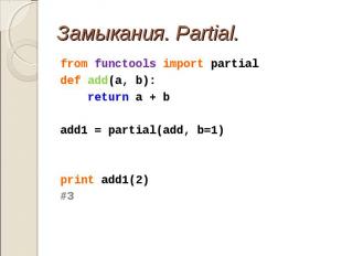 from functools import partial from functools import partial def add(a, b): retur