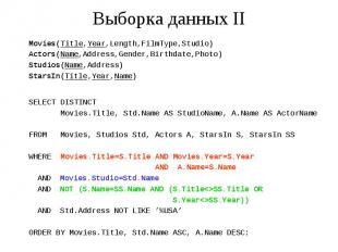 Выборка данных II Movies(Title,Year,Length,FilmType,Studio) Actors(Name,Address,