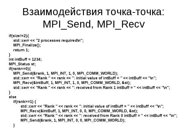 if(size!=2){ if(size!=2){ std::cerr << "2 processes required\n"; MPI_Finalize(); return 1; } int intBuff = 1234; MPI_Status st; if(rank==0){ MPI_Send(&rank, 1, MPI_INT, 1, 0, MPI_COMM_WORLD); std::cerr << "Rank " …