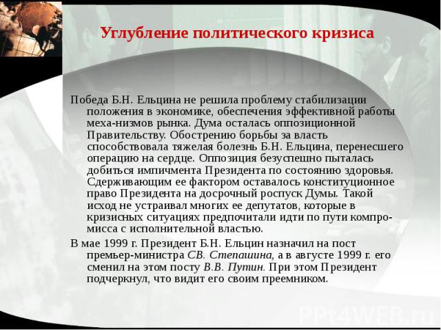 Политика либерализации цен шоковой терапии проводилась в россии в 1990 годы под руководством кого