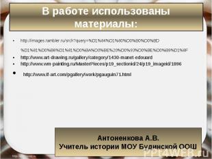 http://images.rambler.ru/srch?query=%D1%84%D1%80%D0%B0%D0%BD%D1%81%D0%B8%D1%81%D