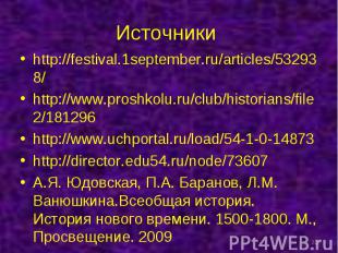 http://festival.1september.ru/articles/532938/ http://festival.1september.ru/art