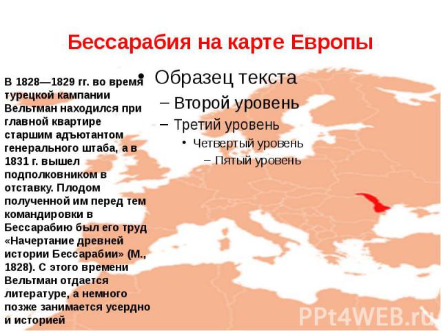 Бессарабия на карте Европы