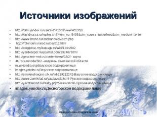 http://fotki.yandex.ru/users/d071058/view/401302/ http://fotki.yandex.ru/users/d