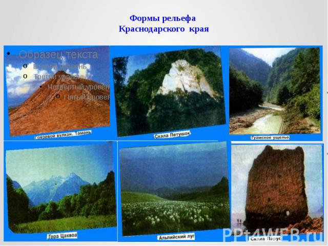 Форма Земной Поверхности Красноярского Края Фото