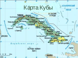 Карта Кубы