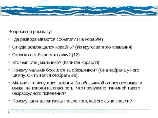 В какое время разворачиваются события в произведении