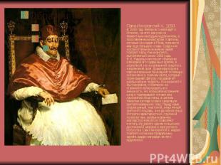 Папа Иннокентий Х. 1650. В 1649 году Веласкес снова едет в Италию, на этот раз у