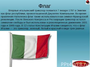 Впервые итальянский триколор появился 7 января 1797 в Эмилии как флаг республики