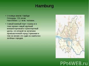 Hamburg Столица земли: Гамбург&nbsp; Площадь: 755 кв.км&nbsp; Население: 1,7 млн
