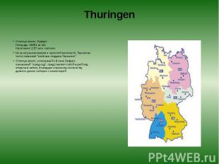 Thuringen Столица земли: Эрфурт&nbsp; Площадь: 16251 кв.км)&nbsp; Население: 2,5