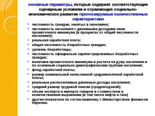 численность граждан, занятых в экономике; численность граждан, занятых в экономи