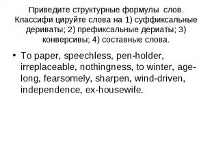To paper, speechless, pen-holder, irreplaceable, nothingness, to winter, age-lon