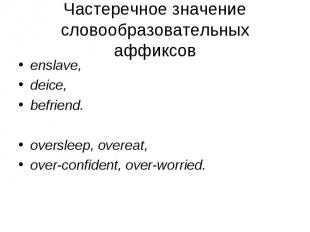 enslave, enslave, deice, befriend. oversleep, overeat, over-confident, over-worr