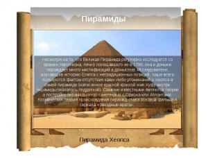 Пирамиды Пирамида Джосера