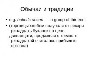 e.g. baker's dozen — 'a group of thirteen'. e.g. baker's dozen — 'a group of thi