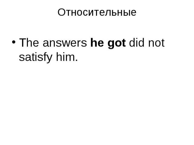 The answers he got did not satisfy him. The answers he got did not satisfy him.