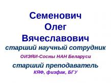 ТЕПЛОМАССОПЕРЕНОС В ЯДЕРНО-ЭНЕРГЕТИЧЕСКИХ УСТАНОВКАХ